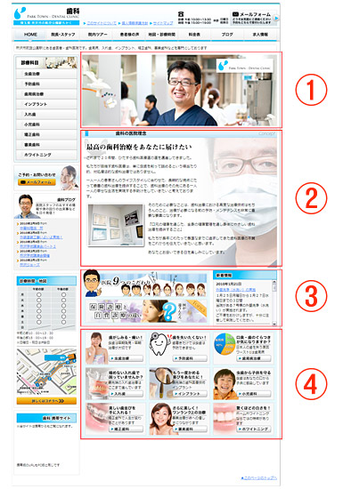 医院サンプル画像