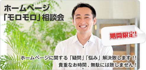 最強の増患ツール「ブログ」常設